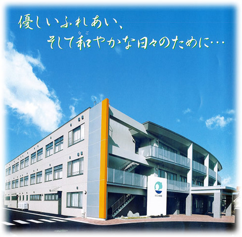 【看護師／宇都宮市】 [“介護老人保健施設”]　医療法人社団　竹山会　介護老人保健施設　いこいの郷　(正社員)の画像1